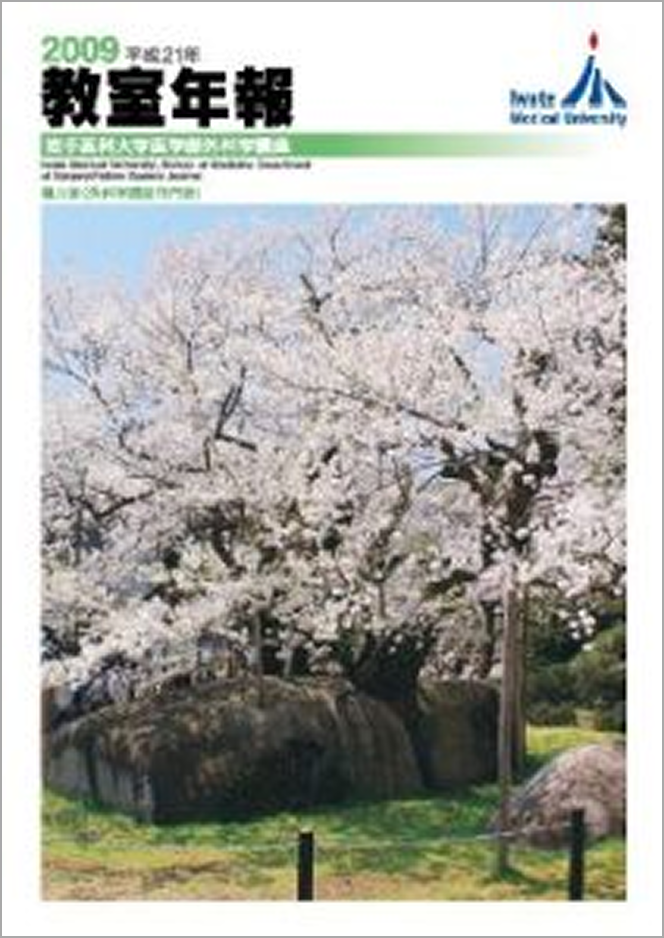 教室年報2009