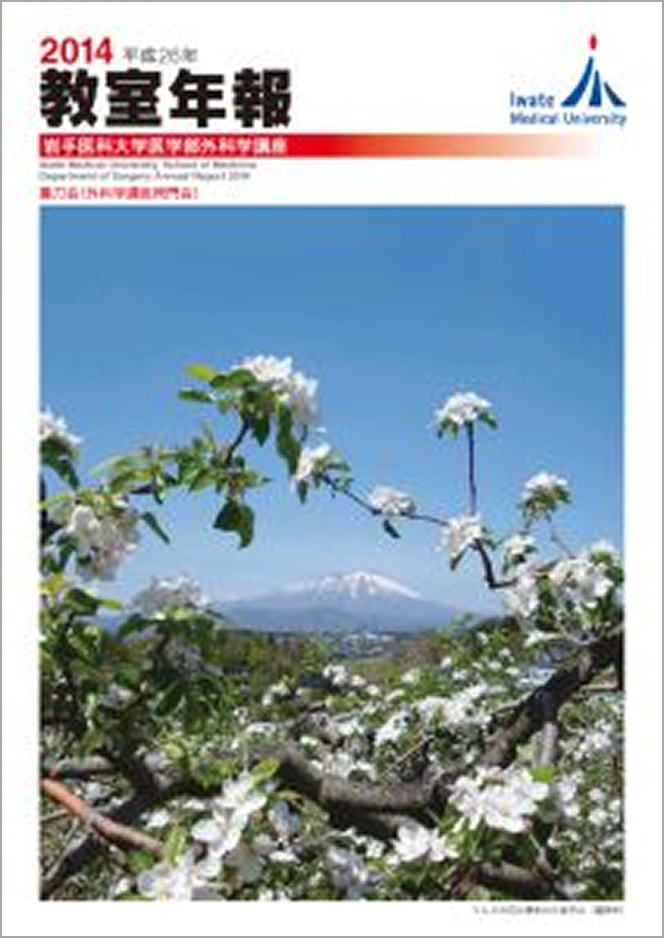 教室年報2014