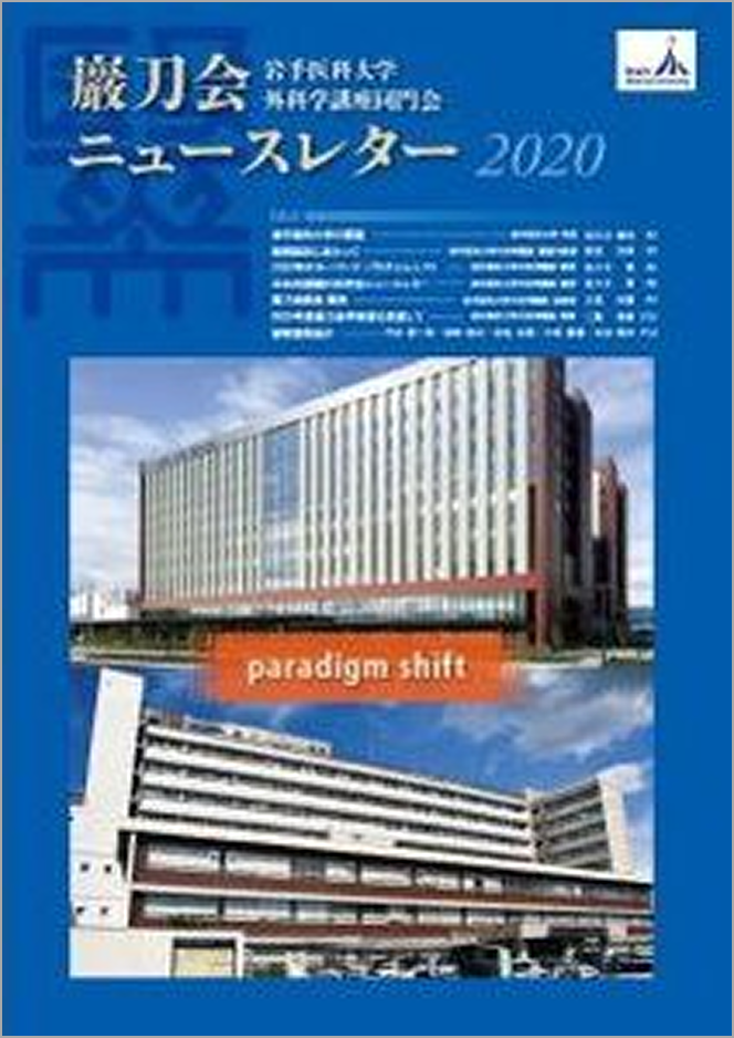 教室年報2020