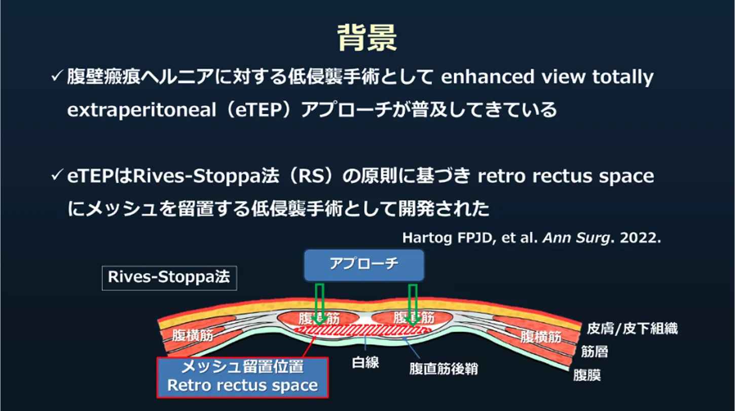 eTEP法