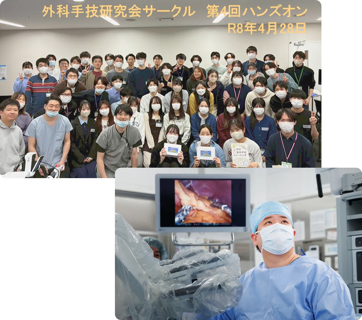 外科医の集合写真